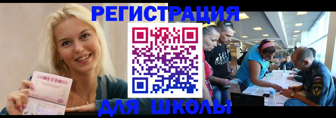 временная регистрация в Верещагино
