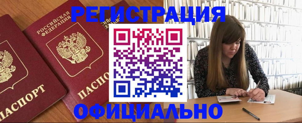 прописка иностранных граждан в Верещагино