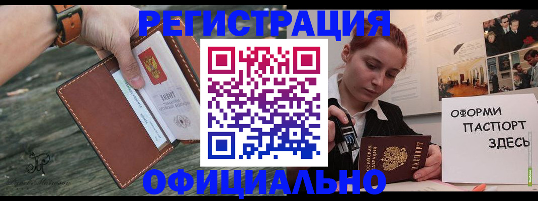 купить прописку в Верещагино