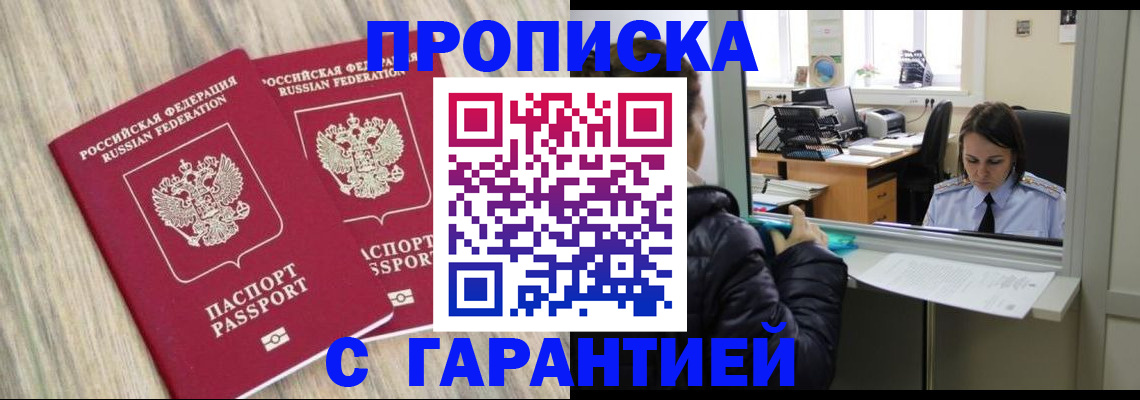 временная регистрация законно в Верещагино