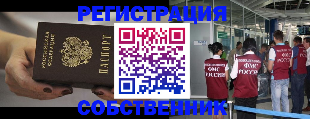 временная регистрация в Верещагино