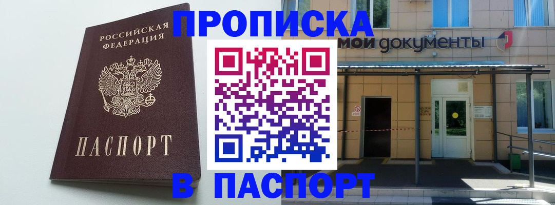 временная регистрация купить в Верещагино