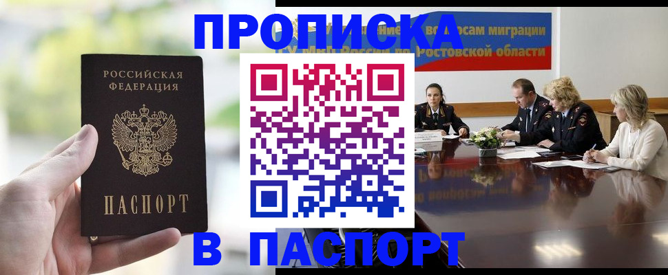 прописка от собственника в Верещагино