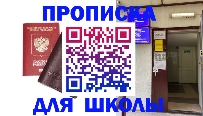 временная регистрация купить в Верещагино