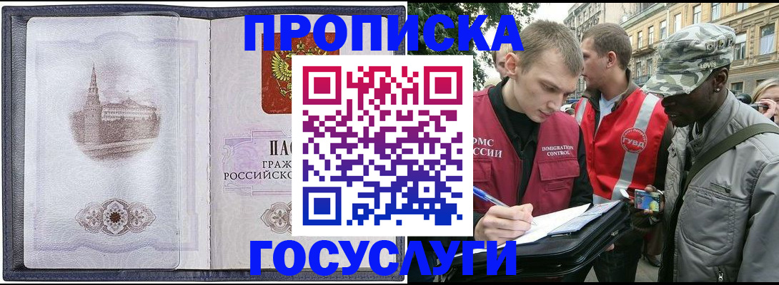 прописка 2025 в Верещагино