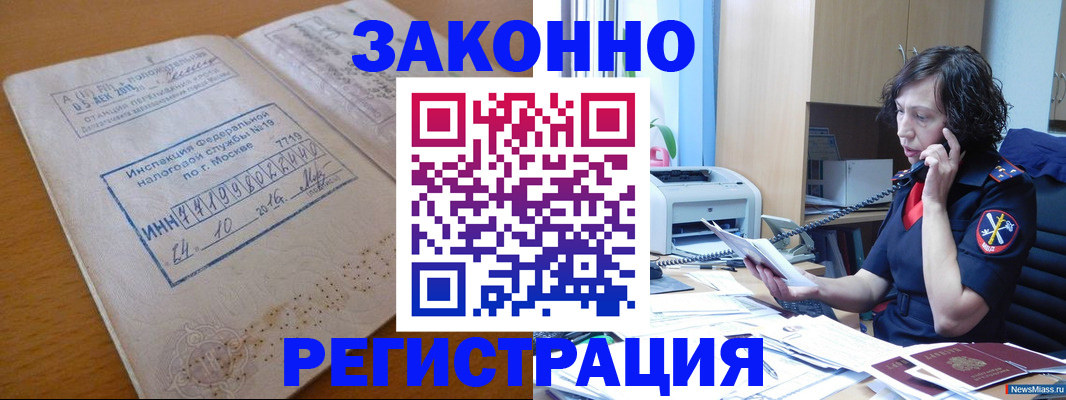 временная регистрация законно в Верещагино