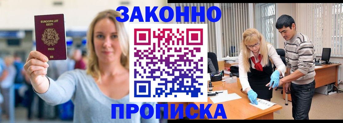 временная регистрация гарантия в Верещагино