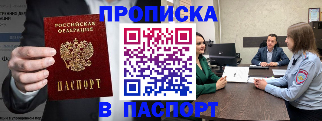 временная регистрация законно в Верещагино